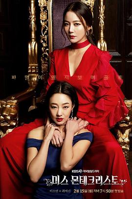 基督山小姐下载