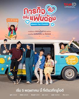 偶像的秘密任务下载