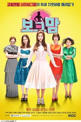 时尚妈妈国语下载