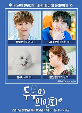 豆腐的拟人化下载