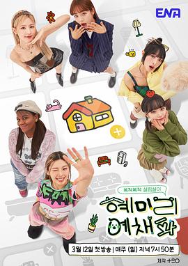 惠美李艺彩派下载