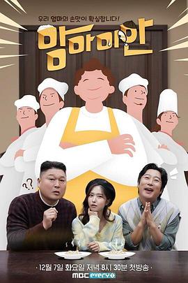 妈妈对不起下载