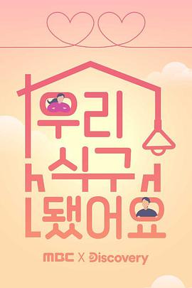 我们成为家人了下载