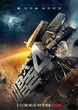 大逃脱第四季下载