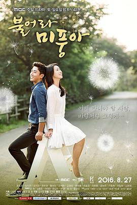 吹吧，微风啊下载