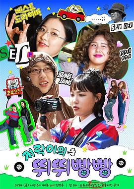 地戏儿的嘀嘀叭叭下载