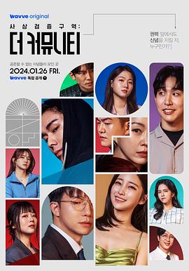 思想验证区域：The Community下载