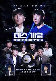 死亡游戏：千万韩元赌起下载