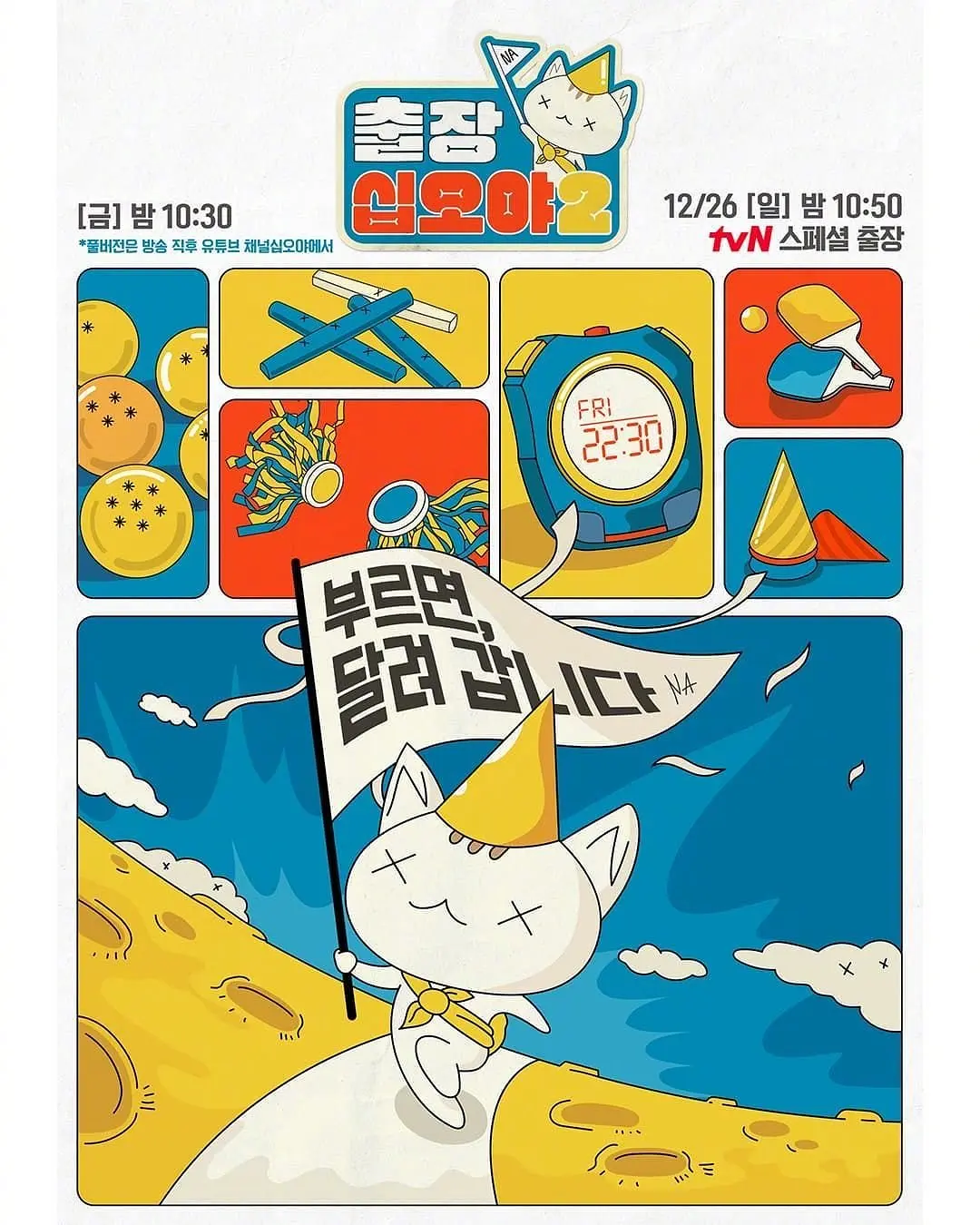 出差十五夜：MA友介直播in大版下载