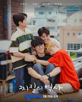 没出息的历史下载