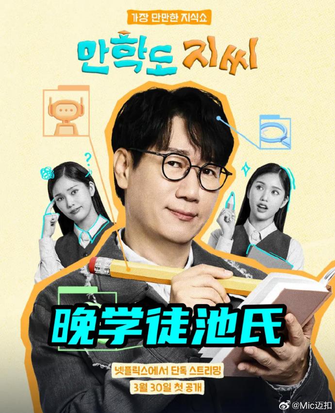 晚学徒池氏下载